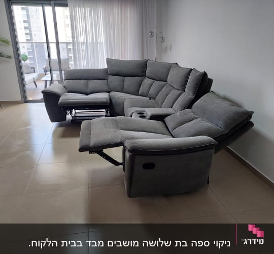 ספה אפורה גדולה עם ריקליינרים פתוחים בסלון מואר